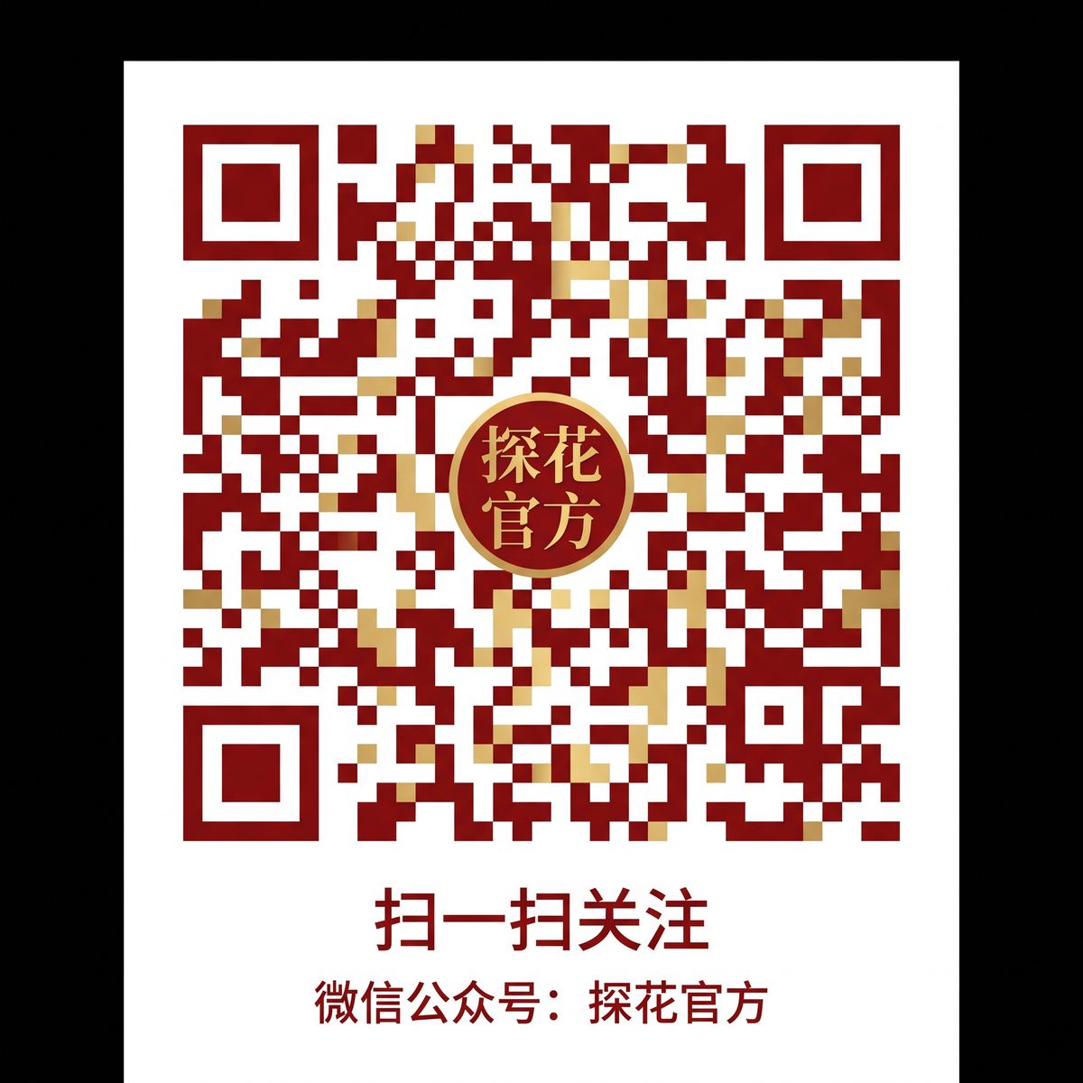 黄色仓库公众号